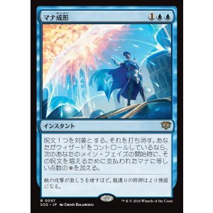 画像: マナ成形/Mana Sculpt