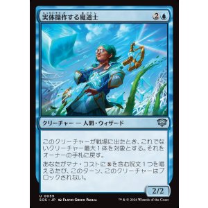 画像: 実体操作する魔道士/Matterbending Mage