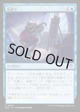 画像: 先送り/Procrastinate