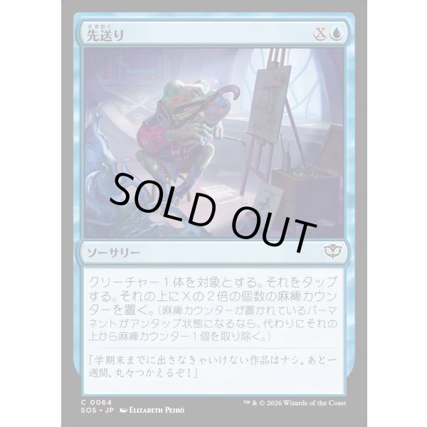 画像1: 先送り/Procrastinate (1)