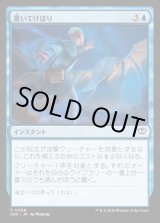 画像: 置いてけぼり/Run Behind