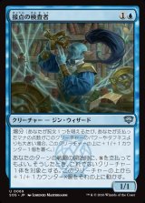 画像: 接点の検査者/Tester of the Tangential