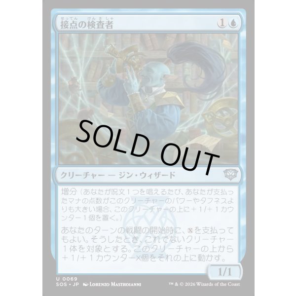 画像1: 接点の検査者/Tester of the Tangential (1)