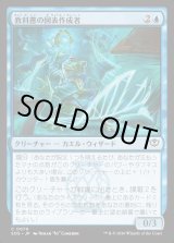 画像: 教科書の図表作成者/Textbook Tabulator