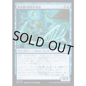 画像: 教科書の図表作成者/Textbook Tabulator