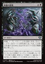 画像: 秘儀の前兆/Arcane Omens