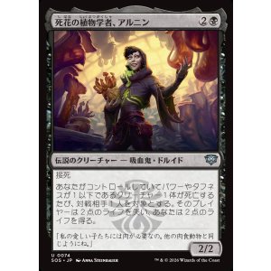 画像: 死花の植物学者、アルニン/Arnyn, Deathbloom Botanist