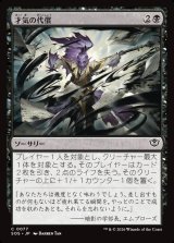 画像: 才気の代償/Cost of Brilliance