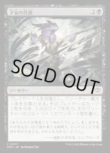 画像: 才気の代償/Cost of Brilliance