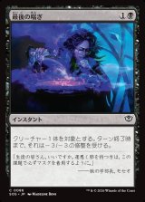画像: 最後の喘ぎ/Last Gasp