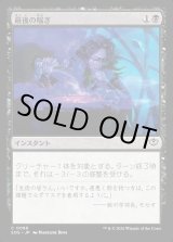 画像: 最後の喘ぎ/Last Gasp