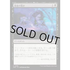 画像: 最後の喘ぎ/Last Gasp