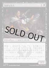 画像: 憂鬱な詩人/Melancholic Poet