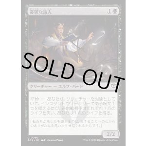 画像: 憂鬱な詩人/Melancholic Poet