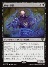 画像: 検死の教授/Postmortem Professor