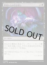 画像: 墓場からの引き戻し/Pull from the Grave