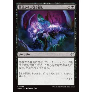 画像: 墓場からの引き戻し/Pull from the Grave