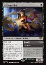 画像: 策謀の能弁術師/Scheming Silvertongue