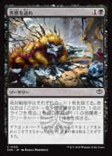 画像: 害獣を送れ/Send in the Pest