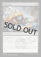 画像: 害獣を送れ/Send in the Pest