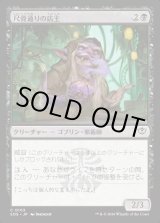 画像: 尺骨通りの店主/Ulna Alley Shopkeep