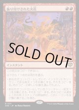 画像: 振り付けされた火花/Choreographed Sparks