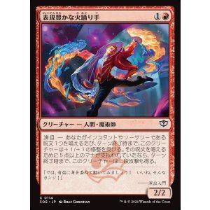 画像: 表現豊かな火踊り手/Expressive Firedancer