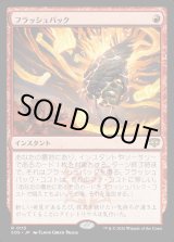 画像: フラッシュバック/Flashback