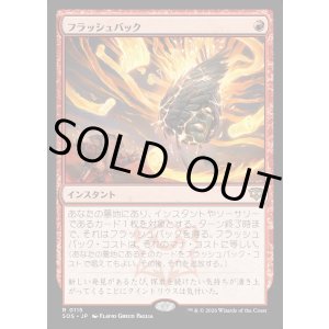 画像: フラッシュバック/Flashback