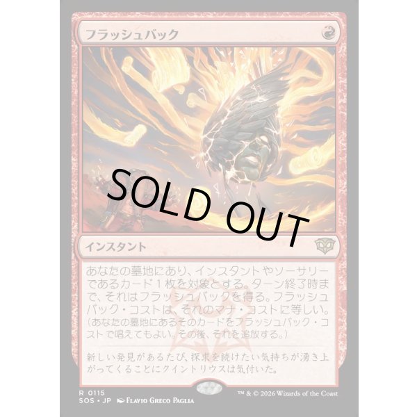 画像1: フラッシュバック/Flashback (1)