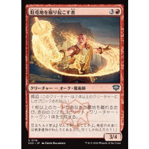 画像: 駐屯地を掘り起こす者/Garrison Excavator