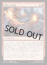 画像: 白熱した口論/Heated Argument