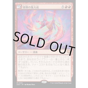 画像: 即興の集大成/Improvisation Capstone