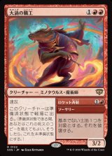 画像: 大渦の職工/Maelstrom Artisan