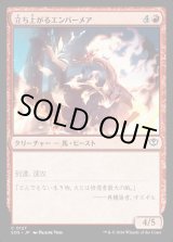 画像: 立ち上がるエンバーメア/Rearing Embermare