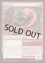 画像: 相争う学生/Strife Scholar