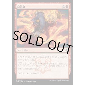 画像: 秘本破/Tome Blast