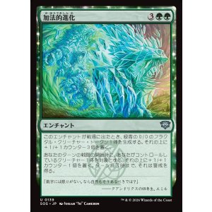 画像: 加法的進化/Additive Evolution