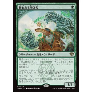 画像: 野心ある増強者/Ambitious Augmenter