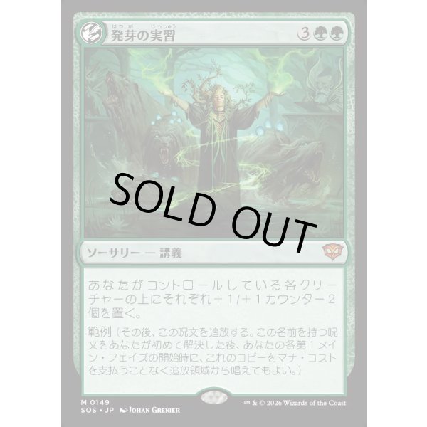 画像1: 発芽の実習/Germination Practicum (1)