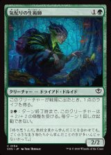 画像: 気配りの生術師/Mindful Biomancer