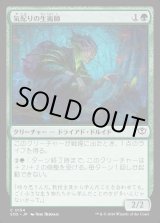 画像: 気配りの生術師/Mindful Biomancer