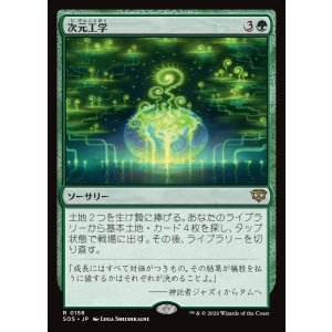 画像: 次元工学/Planar Engineering