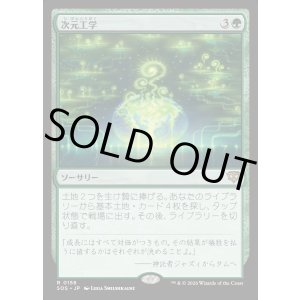 画像: 次元工学/Planar Engineering