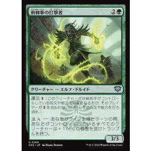 画像: 荊棘拳の打撃者/Thornfist Striker