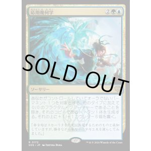 画像: 応用幾何学/Applied Geometry