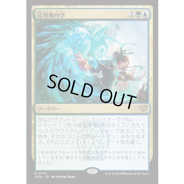 画像1: 応用幾何学/Applied Geometry (1)