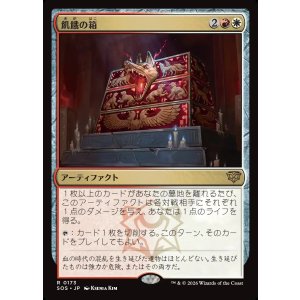 画像: 飢餓の箱/Ark of Hunger