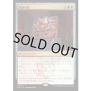 画像: 飢餓の箱/Ark of Hunger