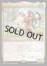 画像: メイジタワーのキャプテン、アジザ/Aziza, Mage Tower Captain